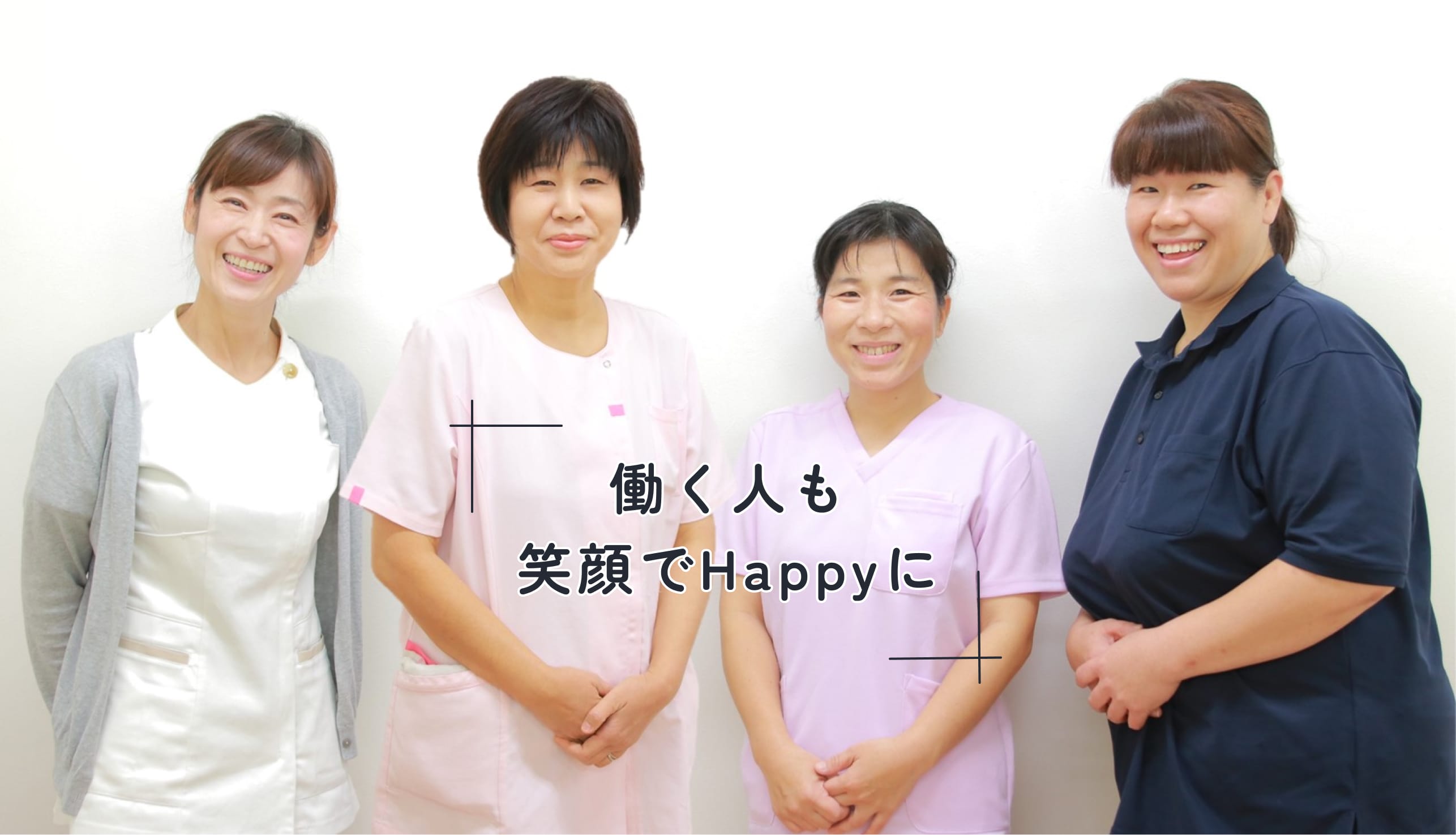 スタッフの集合写真